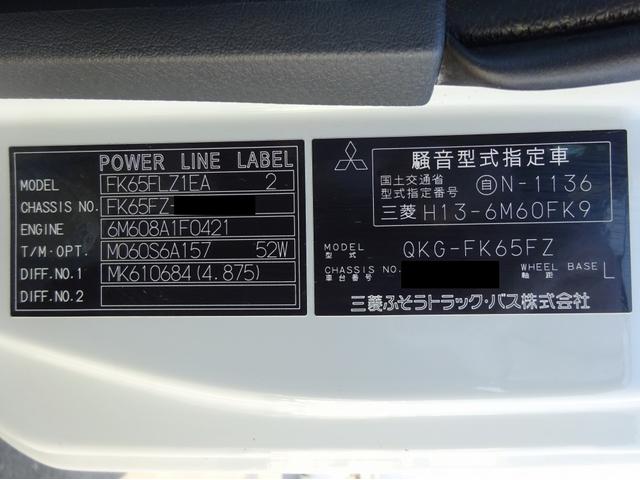 ファイター 　増トン　セルフローダー　重機運搬車　タダノ製ハイジャッキ　海上コンテナ運搬車　本所ボディー製　ワイド幅　ベッド付　７ｔ積み　リヤエアサス（78枚目）