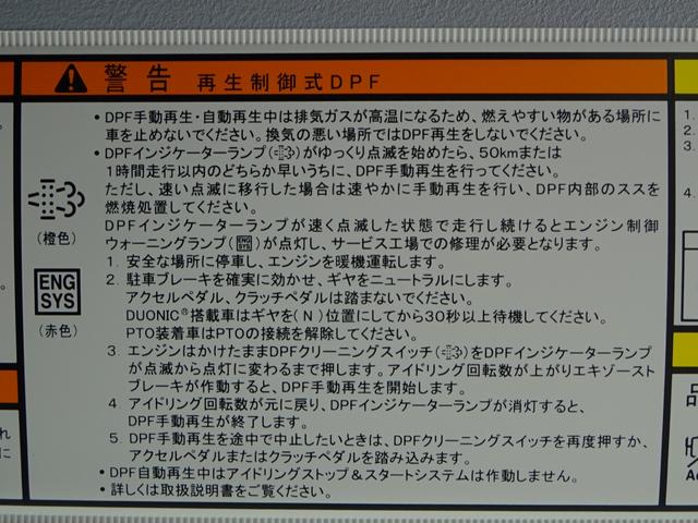 キャンター 　アルミバン　ワイド幅　超ロング　５ｍボディ　パブコ製　３．５トン積載　左片開き扉　リヤ観音式扉　ラッシングレール２段　ＬＥＤ庫内灯３灯（74枚目）