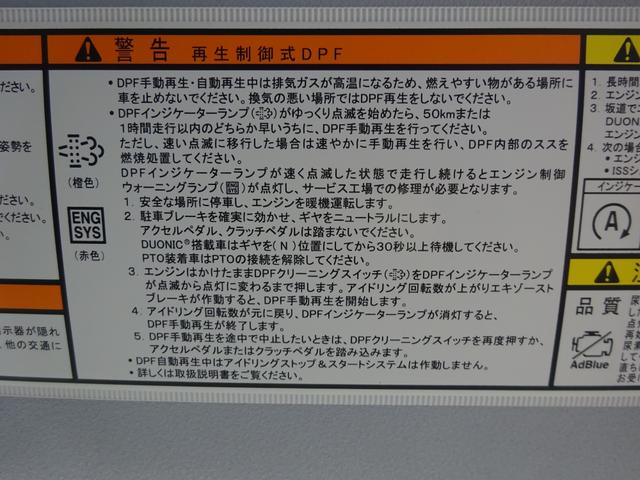 　土砂ダンプ　強化３方開　角底ボディ　新明和工業製　ＤＲ２－０１１０ＳＹ　標準　１０尺　全低床　３ｔ積み　４ナンバー　準中型７．５ｔ免許(70枚目)