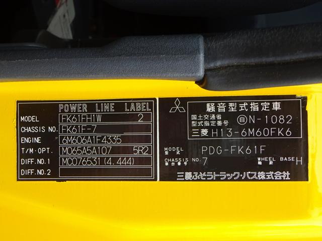 ファイター 　標識車　道路規制車　ＬＥＤ電光表示板　キタムラ産業製　４画面表示　ディーゼル発電機付　Ｗキャブ　７人乗り　標準幅　１．６ｔ積載（79枚目）
