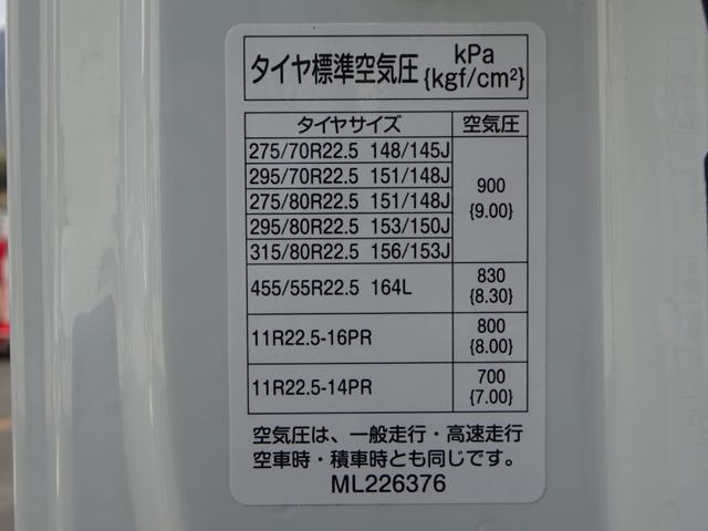 スーパーグレート 　土砂ダンプ　新明和工業　８．７ｔ積み　電動コボレーン　中部仕様耐摩耗性鋼板　３軸２デフ　ベッド付　ボディ長５．１ｍ　７速ＭＴ（77枚目）