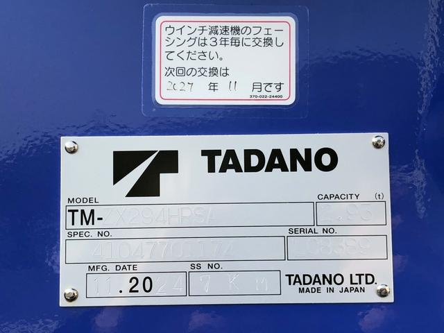 キャンター 　４段クレーン付　３．８トン積載　タダノ　警報仕様　ワイド　ロング　３．７ｍ長ボディ　全低床　ワイド丸足アウトリガ　木製あおり３方開（78枚目）