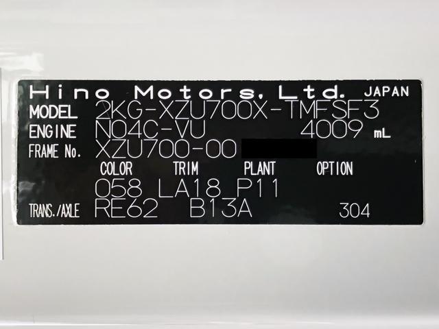 デュトロ 　ローダーダンプ　新明和工業製　３．７トン積載　ワイド　１１尺ミドル　高床　道板兼用リヤゲート　スライド用ラジコン付　角底ボディ　アドブルー不要（79枚目）