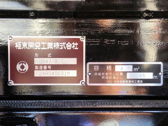 デュトロ 回転ダンプ式パッカー車 4.7m3 極東開発工業製 2トン積載 連続積込 汚水タンク付 標準幅 10尺規格 6速MT アドブルー不要 150馬力(80枚目)