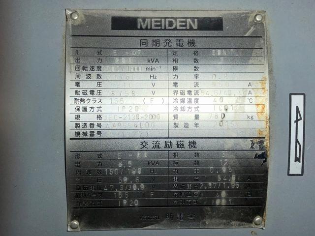 デュトロ 　移動電源車　明電舎イソノボデー製　三相３線　低電圧　２００ｋＶＡ　５５０Ａ　コマツ製ディーゼル発電機　ワイド　ロング　アドブルー不要（77枚目）