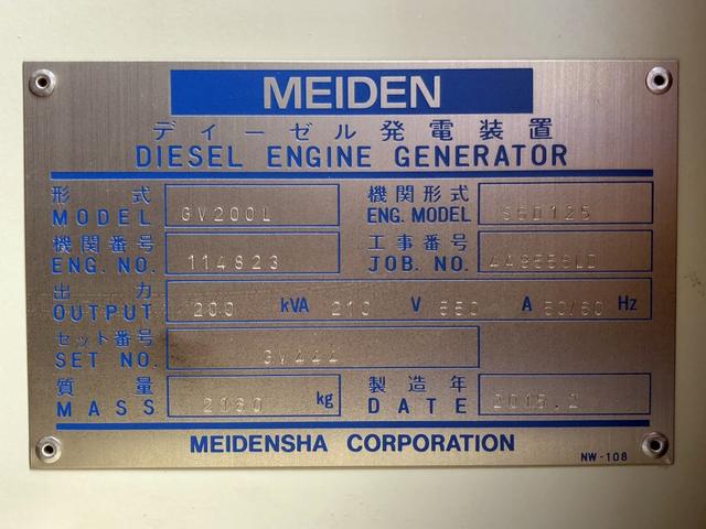 デュトロ 　移動電源車　明電舎イソノボデー製　三相３線　低電圧　２００ｋＶＡ　５５０Ａ　コマツ製ディーゼル発電機　ワイド　ロング　アドブルー不要（79枚目）
