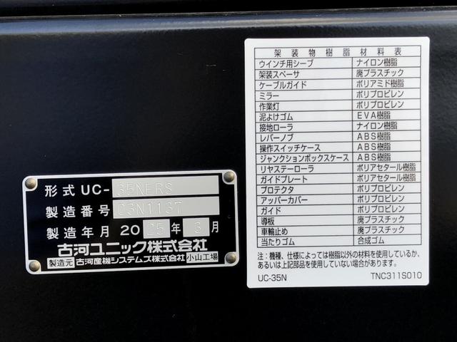 デュトロ ハイグレード 積載車 セーフティローダー 車載専用車 古河ユニック Neo5 ウインチ 固縛装置 ワイド 超ロング 全低床 2.9t積載 アドブルー不要(80枚目)