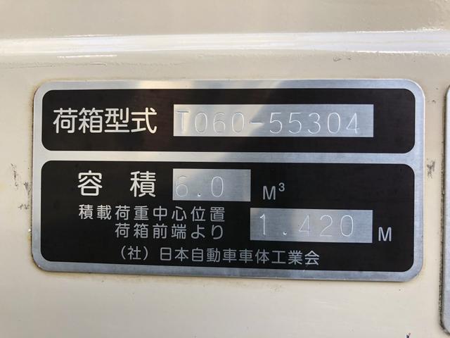 エルフトラック 　プレス式パッカー車　６．０ｍ３　新明和工業製　２９５０ｋｇ積載　連続積込　汚水タンク付　逆流防止装置　ワイド幅　１１尺ミドル　６速ＭＴ（80枚目）