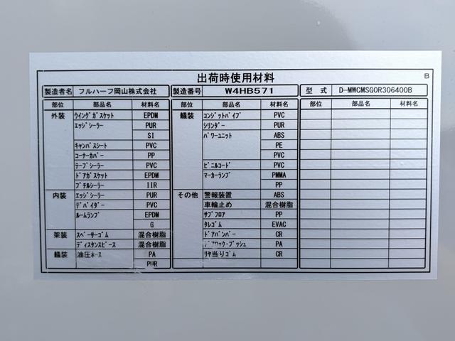 フォワード 　アルミウイング　２．９トン積載　日本フルハーフ製　アルミコルゲート　あおり開閉補助装置　ラッシング２段　ワイド　ベッド付　６．２ｍボディ　２１０馬力（79枚目）