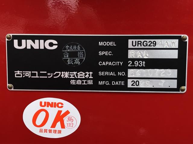 キャンター 　カスタム仕様　４段クレーン付　３．８トン積載　古河ユニック製　警報仕様　超ワイド角足アウトリガ　ワイド　ロング　全低床　木製あおり３方開　１７５馬力（78枚目）