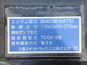 　増トン　６段セルフクレーン　重機運搬車　古河ユニック　警報仕様　５．８トン積載　５．５ｍボディ　標準幅　ベッド付　　サニックス製造りボディ　あゆみ板付（80枚目）