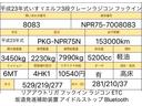 エルフトラック ３．４５トン　２．６３吊り　３段クレーン　ラジコン　６ＭＴ　フックイン　リアアウトリガ　６ＭＴ　荷寸２８１／２１０／３７　床板縞鉄板　坂道発進補助装置　アイドルストップ　Ｂｌｕｅｔｏｏｔｈ　アウトリガー　アイドリングストップ　ミッション　マニュアル（2枚目）