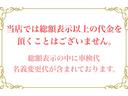 当店では総額表示以上での代金を頂くことはございません！