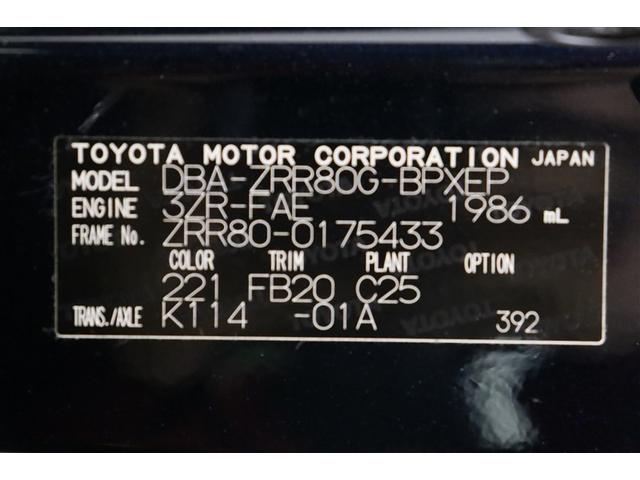 ヴォクシー X アイドリングストップ機能 エアバック 両側電動SD ダブルエアコン 盗難防止 Rカメラ フルセグ地デジ DVD再生可 ナビ&TV ドラレコ付 WSRS キ-レス エアコン パワステ メモリナビ PW(40枚目)