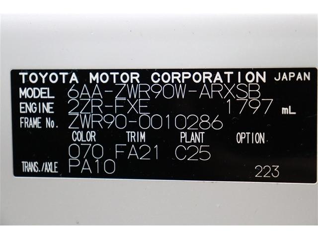 ノア ハイブリッドＳ－Ｇ　両電動ドア　衝突回避ブレーキ　ダブルエアコン　１００Ｖ　イモビ　クルコン　バックガイドモニター　横滑り防止装置　記録簿　ＬＥＤヘッドライト　ドライブレコーダー　キーレス　スマートキー　３列シート（40枚目）