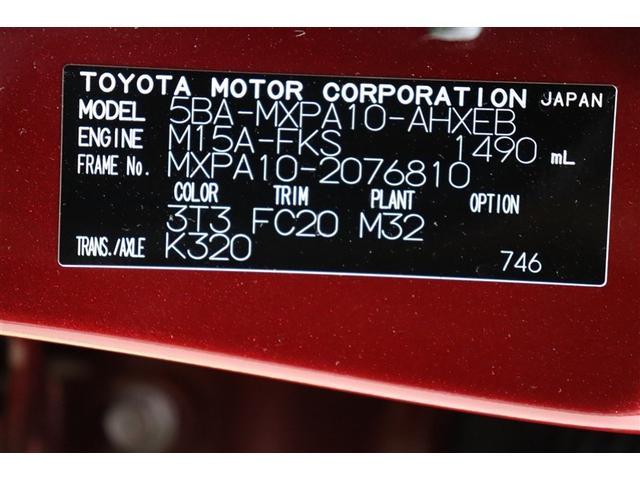 ヤリス Ｚ　サイドＳＲＳ　ＡＡＣ　バックモニタ　スマキー　横滑防止装置　キーフリー　アルミ　ＬＥＤランプ　パワーウインドウ　定期点検記録簿　助手席エアバック　クルコン　エアバッグ　パワーステアリング　ナビ　ＥＴＣ（40枚目）