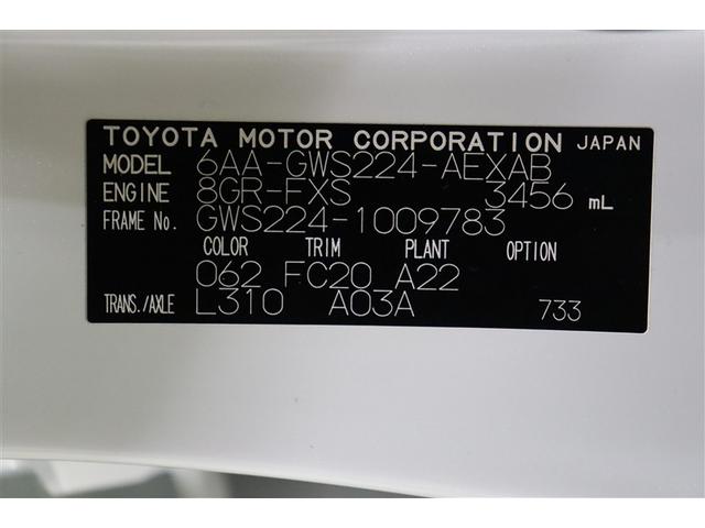 クラウンハイブリッド ＲＳアドバンス　クルーズＣ　ＰＣＳ　バックモニター　Ｗエアバッグ　ＤＶＤ　ＴＶナビ　定期点検記録簿　地デジ　インテリキー　運転席エアバッグ　パワーシート　ＡＵＸ　アルミ　メモリナビ　パワーウィンドウ　ＬＥＤライト（40枚目）