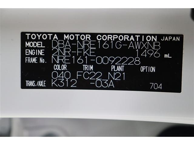 カローラフィールダー ＥＸ　ＤＶＤ　フルセグＴＶ　ドライブレコーダー　スマートキー＆プッシュスタート　ＰＷ　メモリナビ　キーレス　エアバッグ　記録簿　マニュアルエアコン　横滑り防止装置　ＥＴＣ　ナビ＆ＴＶ　イモビライザー　ＡＢＳ（40枚目）