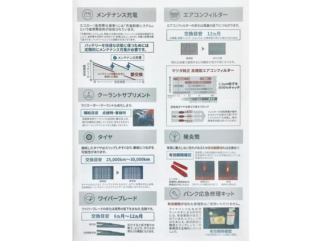 ハイブリッドＸＳ　試乗車アップ　両側電動スライドドア　アダプティブクルーズコントロール（全車速追従）　デュアルカメラブレーキサポート　運転席シートヒーター　リアコーナーセンサー　ＬＥＤヘッドライト　ＨＵＤ(44枚目)