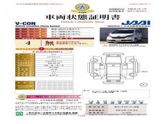 当店に並んでいる展示車には、日本査定協会発行の『車両状態証明書』をお付けしています。修復歴の有無はもちろん、車両状態図を見ながら実車でご確認いただけますのでより安心してご購入いただけます。 7