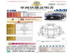 当店に並んでいる展示車には、日本査定協会発行の『車両状態証明書』をお付けしています。修復歴の有無はもちろん、車両状態図を見ながら実車でご確認いただけますのでより安心してご購入いただけます。 7