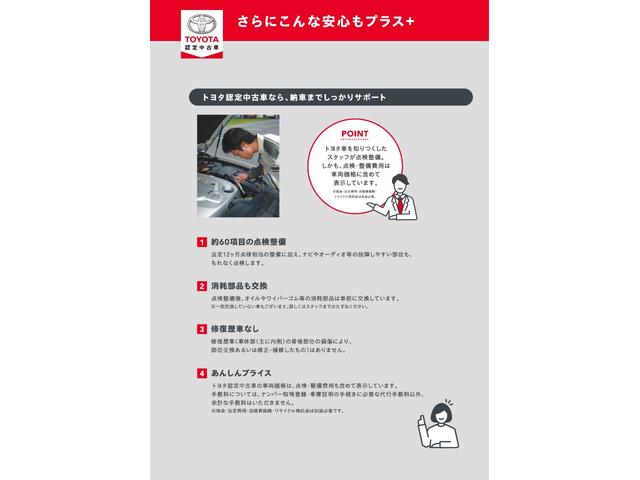 Sスタイルブラック サポカー ペダル踏み間違い加速抑制装置 フルセグメモリーナビ バックカメラ ETC ワンオーナー スマートキー トヨタ認定中古車(40枚目)