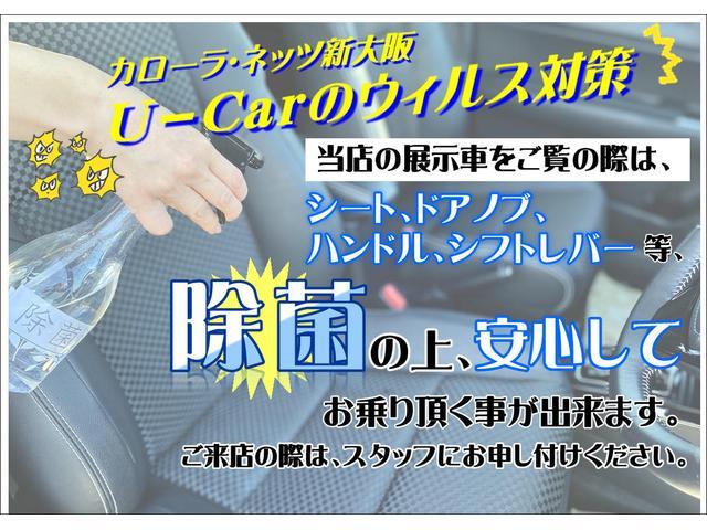 Sスタイルブラック サポカー ペダル踏み間違い加速抑制装置 フルセグメモリーナビ バックカメラ ETC ワンオーナー スマートキー トヨタ認定中古車(48枚目)