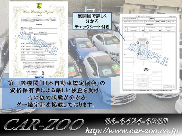 こちらのお車ですが、日本自動車鑑定協会の資格保有者による厳しい検査を受け、結果を記したグー鑑定証を掲載しております。ページ下部の評価書をクリックして、チェックシートで機関や内装もご覧ください！