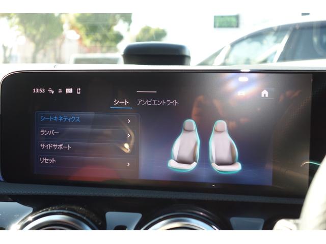 シートコンフォート