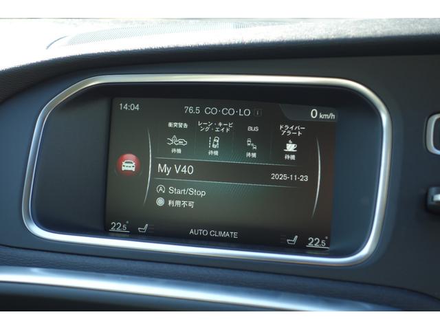 Ｖ４０ クロスカントリー　Ｔ５　ＡＷＤ　サマム　スタイリングＫＩＴ／アイシン８速ＡＴ／トールハンマーＬＥＤ／インテリセーフ／前後ドラレコ／ハーマンカードン／ロウカッパーＭ／チャコール・ブロンド２トーン革／Ｈ３０・３１・Ｒ３・４・５・７記録簿／１オナ（50枚目）