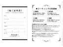 コーティングプラン