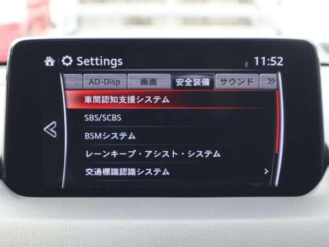 CX-5 2.2 XD 100周年 特別記念車 ディーゼルターボ 4W マツダ認定中古車 BOSEサウンド 衝突被害軽(4枚目)