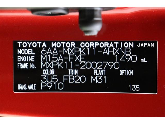 アクア X 踏み間違い防止 100V イモビ ドライブレコーダー ナビ LEDヘッドライト スマートキー 横滑り防止機能 キーレスエントリー アルミホイール オートクルーズ オートエアコン 元試乗車 ETC(40枚目)