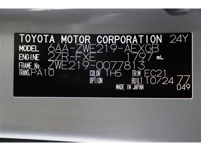 カローラ ハイブリッド ダブルバイビー 点検記録簿 バックモニター インテリジェントクリアランスソナー フルセグTV メモリーナビ クルコン ETC LEDヘッドランプ スマートキー ミュージックプレイヤー接続可 ナビ&TV ドラレコ(40枚目)