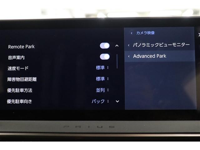 プリウス Ｚ　リアカメラ　プリクラッシュ　ＰＷシート　ＡＣ１００Ｖ電源　ＬＥＤランプ　オートクルーズ　アルミホイール　ドライブレコーダ　ＡＣ　運転席エアバッグ　横滑り防止装置　ＥＴＣ付　盗難防止システム　ＴＶ（20枚目）