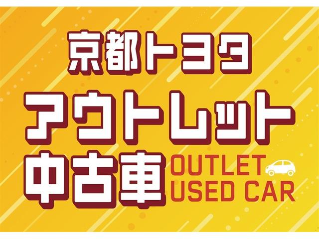 この車は【アウトレット中古車】です。当社で下取りや買取した車両の中から良質な車両をピックアップし、少しでもお値打ちにご提供できるよう、小傷や凹みなどの補修は行わずにご用意した車です。