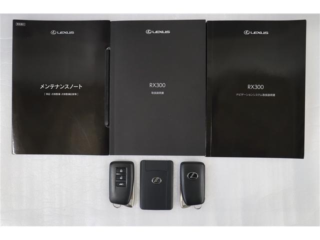 メンテナンスノート、取扱説明書です。メンテナンスノートにはその車の整備記録が事細やかに記録されています。車の履歴が判るとても重要な物です。車検証と一緒に大切に保管してくださいね！