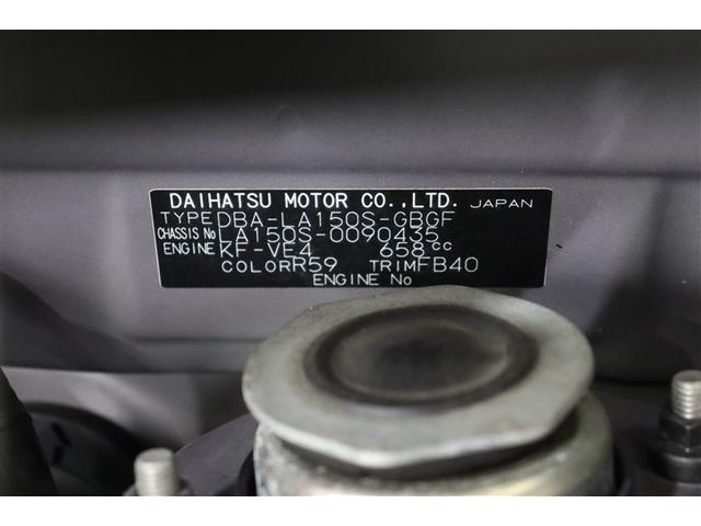 ムーヴ Ｘ　ＳＡＩＩ　衝突被害軽減Ｂ　Ｂカメラ　盗難防止　ナビＴＶ　横滑り防止装置　助手席エアバッグ　地デジＴＶ　オートエアコン　ベンチシート　キーレス　スマキー　ＡＢＳ　ＥＴＣ　パワーウィンドウ　アルミホイール　ＤＶＤ（40枚目）