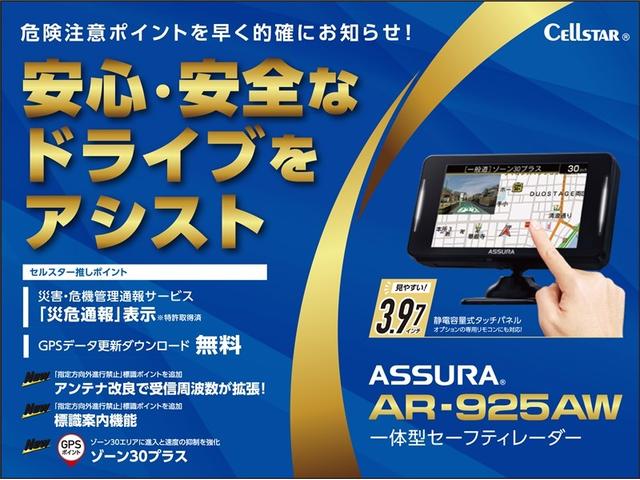 危険注意ポイントを早く、的確に知らせてくれ、安心・安全なドライブをアシストしてくれるセーフティレーダーは【新品】を取付けてあります。