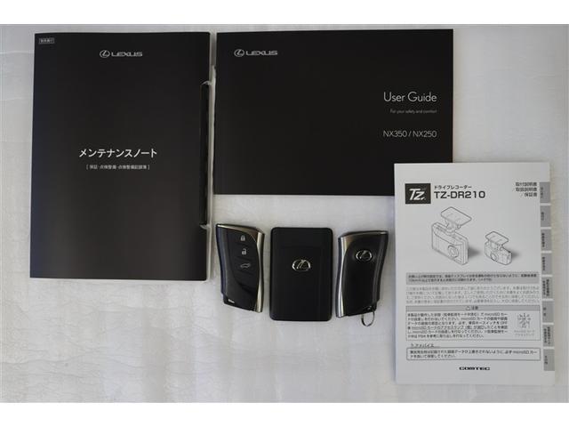 メンテナンスノート、取扱説明書です。メンテナンスノートにはその車の整備記録が事細やかに記録されています。車の履歴が判るとても重要な物です。車検証と一緒に大切に保管してくださいね！