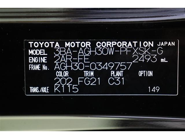 アルファード ２．５Ｓ　タイプゴールド　イモビ　バックモニタ－　ＬＥＤランプ　リアオートエアコン　点検記録簿　ドライブレコーダ　エアコン　横滑防止装置　エアロ　アルミ　パワーウィンドウ　メディアプレイヤー接続　ＡＢＳ　キーレス　３列シート（40枚目）