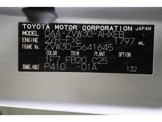 プリウス Ｓ　整備記録簿　アルミ付き　スマキー　運転席助手席エアバック　キーレスエントリ　バックモニター付き　ＡＴエアコン　ＥＴＣ付き　ＡＵＸ　イモビ　サイドカーテンエアバック　エアＢ　ＡＢＳ　パワーステアリング（40枚目）