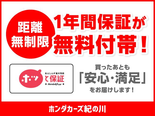 フリード Ｇ・ホンダセンシング　弊社下取車（25枚目）