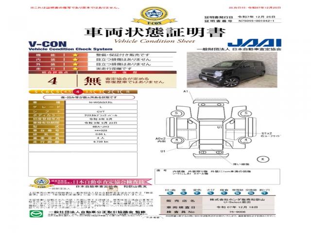 Ｎ－ＷＧＮカスタム Ｌ　２年保証　弊社下取車　８インチナビＴＶ　ドラレコ前後　ＥＴＣ　シートヒーター　ＬＥＤヘッドライト　オートリトラミラー　ＬＥＤフォグライト　スマートキー　オートエアコン（32枚目）