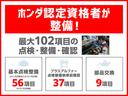 Ｇ・Ｌホンダセンシング　弊社下取車ナビＴＶリアカメラドラレコＤＶＤ両側電動スライドドアＥＴＣ（26枚目）