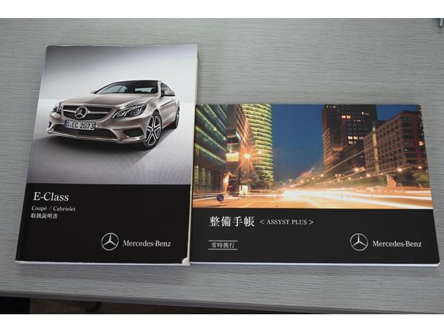 Ｅ２５０クーペ　ＡＭＧスポーツＰＫＧ　レーダーセーフティＰＫＧ　赤レザーシート　電動シート　全方位カメラ　フルセグＴＶ　純正ナビ　Ｂｌｕｅｔｏｏｔｈ　ＥＴＣ(73枚目)