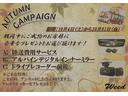 10月!お得なオータムキャンペーンしております☆是非お得な10月にご検討ください((^▽^)/