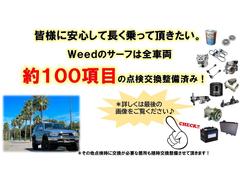 ☆サーフの点検整備はウィードにお任せください！点検整備項目の詳細は最後のページに記載してます！ 6