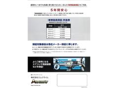 ☆当社オリジナルの新車保証延長サービス（　＊´艸｀） 6