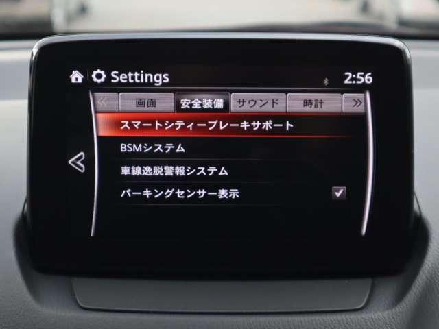 デミオ １．５　１５Ｓ　マツダ認定中古車　衝突被害軽減ブレーキ　バ（9枚目）